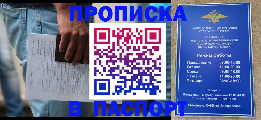 миграционный учет в Златоусте