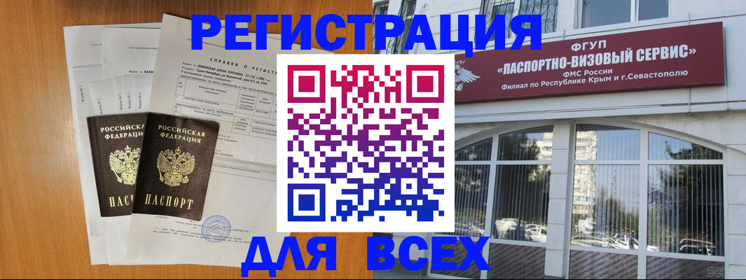 найти адрес прописки в Златоусте